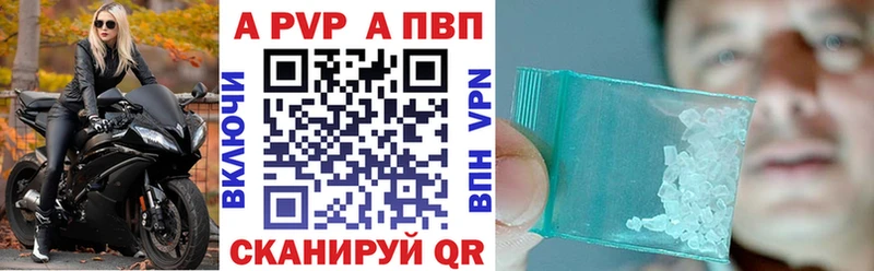 хочу   Зуевка  APVP Соль 