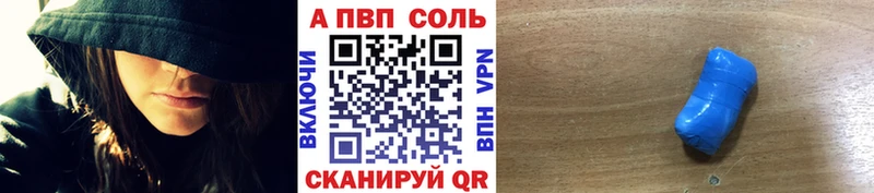 А ПВП VHQ Зуевка