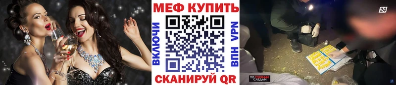 Мефедрон кристаллы  где найти   Зуевка 